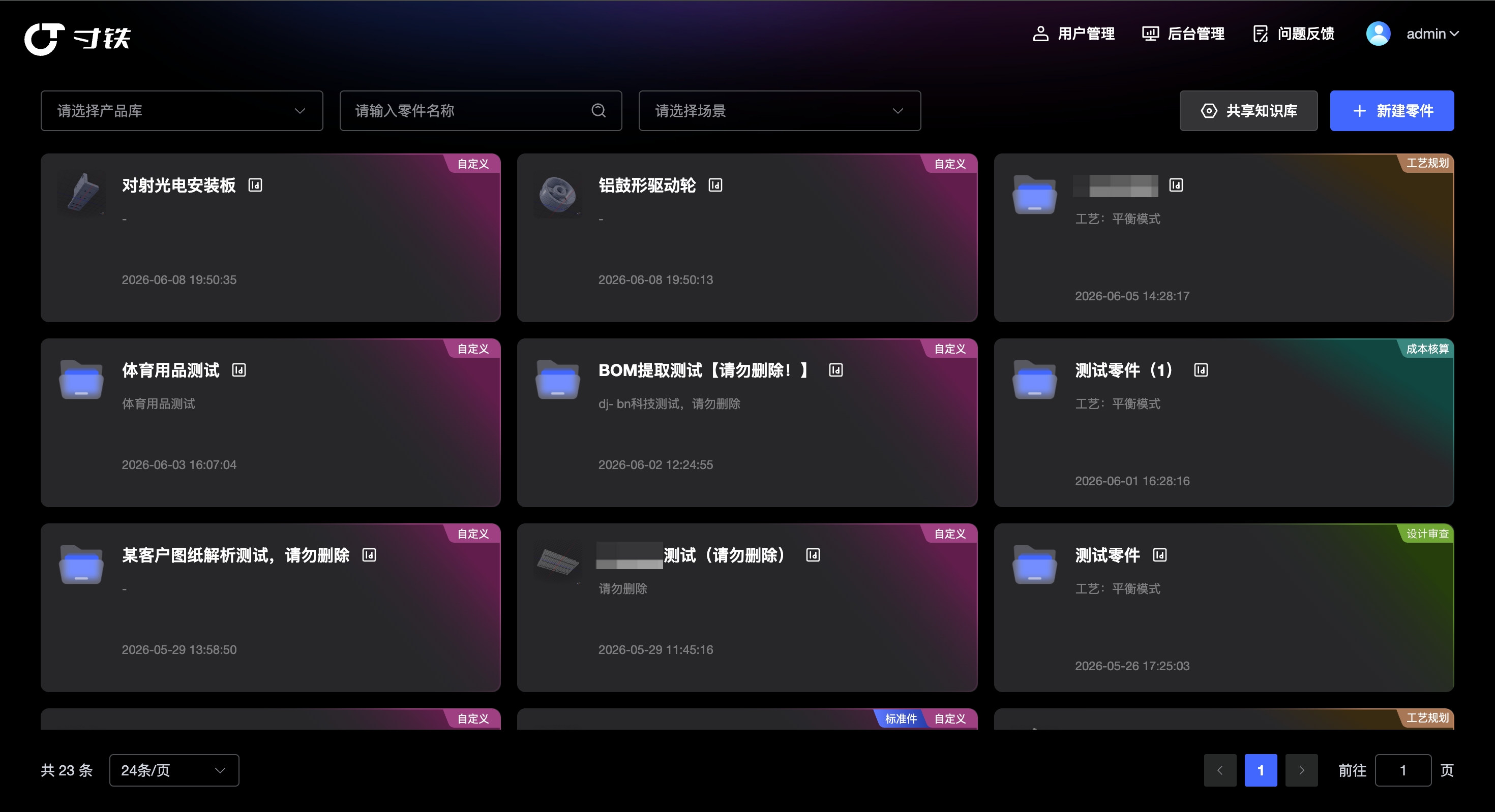 Agent 生产决策复核与协同模块