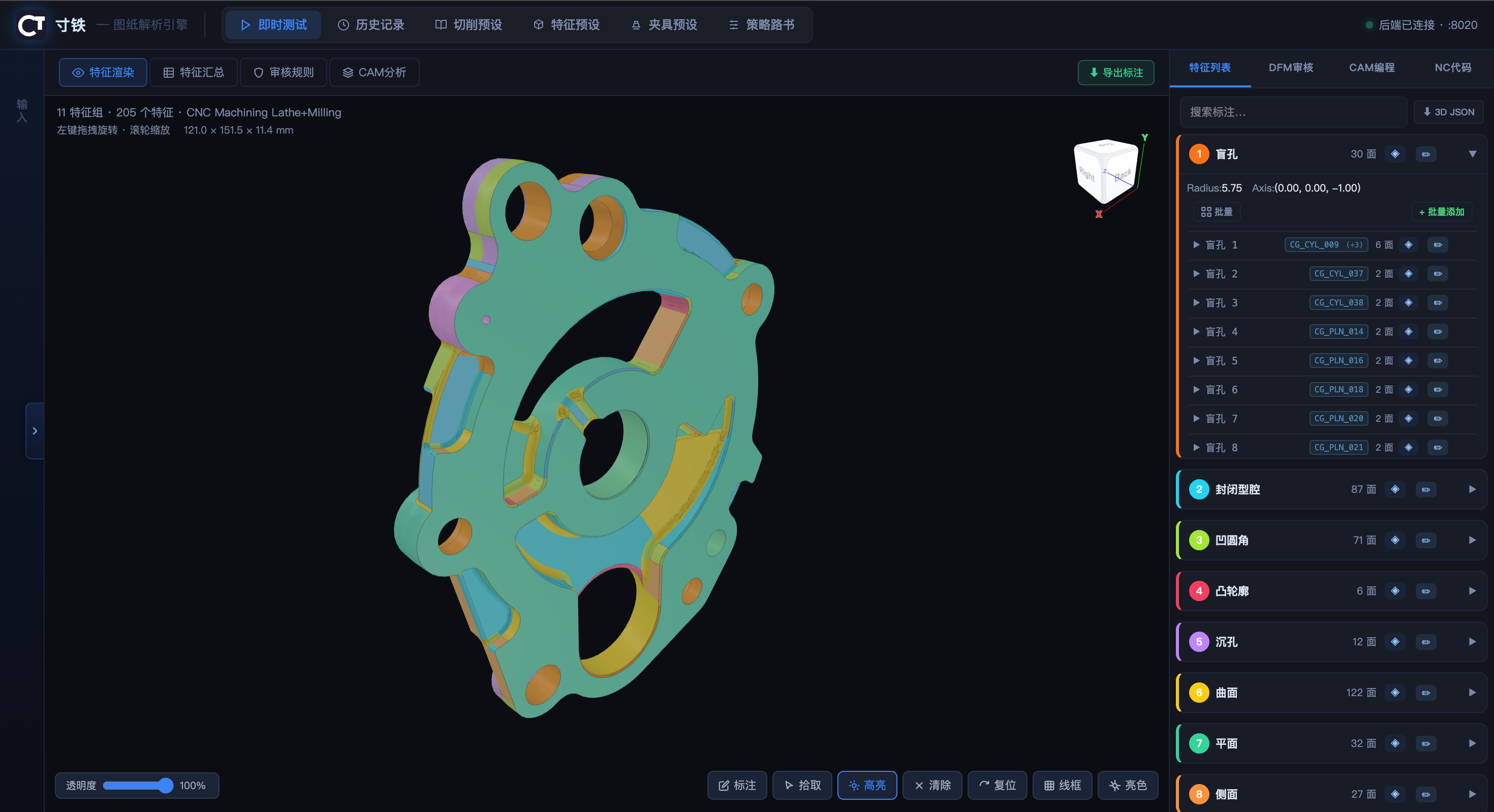特征解析与图纸智能解析模块